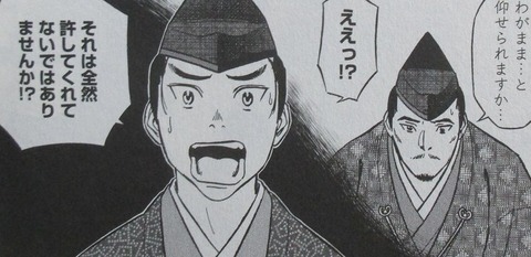 新九郎、奔る! 5巻 感想 53