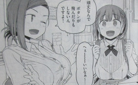 月曜日のたわわ 1巻 感想 ネタバレ