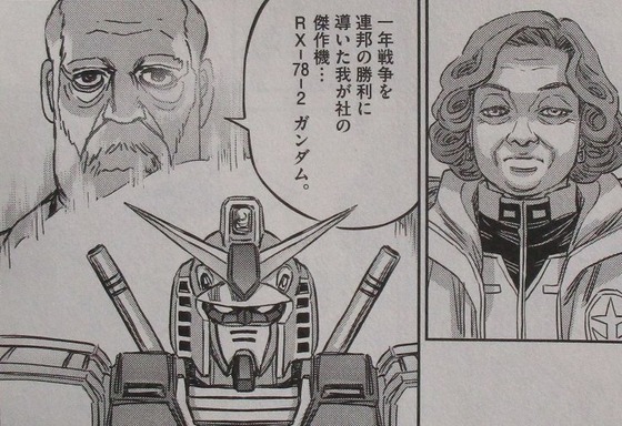 機動戦士ガンダム サンダーボルト 15巻 感想 00033