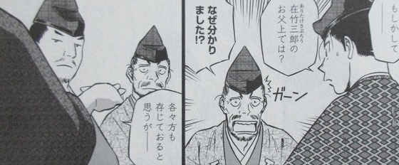 新九郎、奔る! 4巻 感想 00065