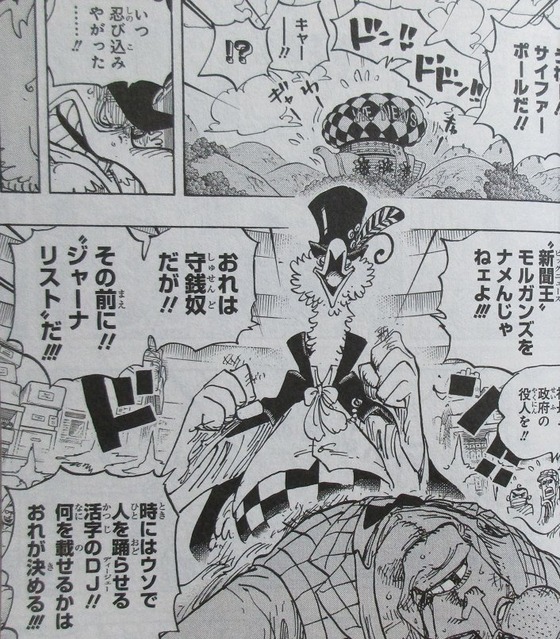 ONE PIECE 95巻 感想 00006