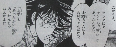双亡亭壊すべし 24巻 感想 76