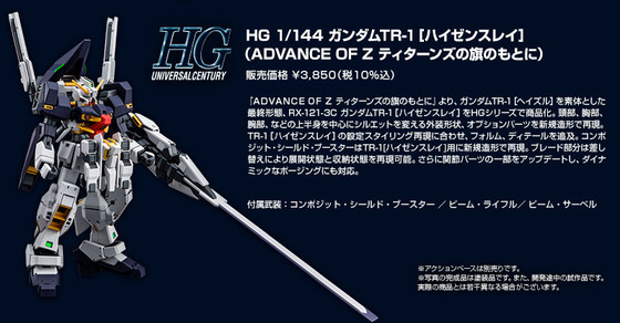 20200227_hg_gundamtr1_hazenthley_05