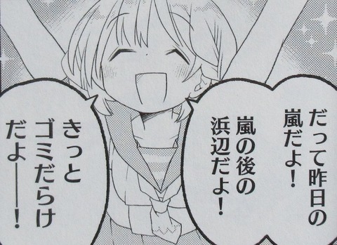 下を向いて歩こう 2巻 最終回 感想 19