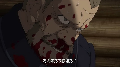 ゴールデンカムイ 第33話 感想 269