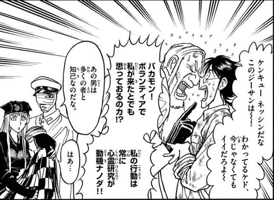 双亡亭壊すべし 16巻 感想 00012