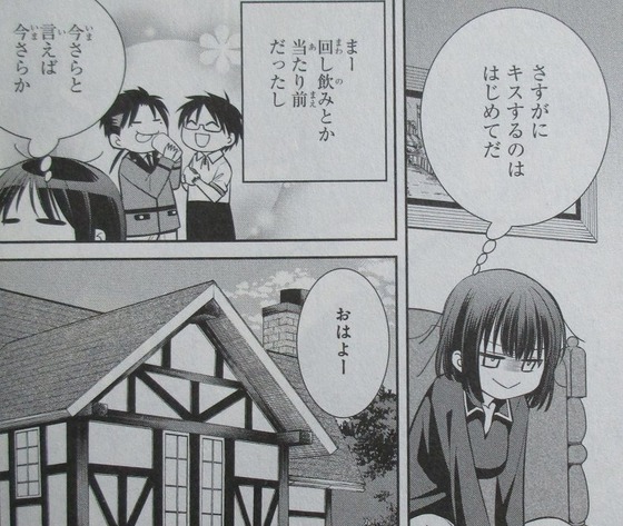 魔女の下僕と魔王のツノ 12巻 感想 00089
