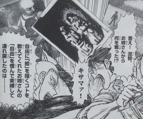 双亡亭壊すべし 25巻 最終回 感想 020