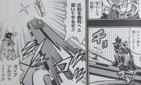 遊戯王OCGストラクチャーズ 2巻 感想 067