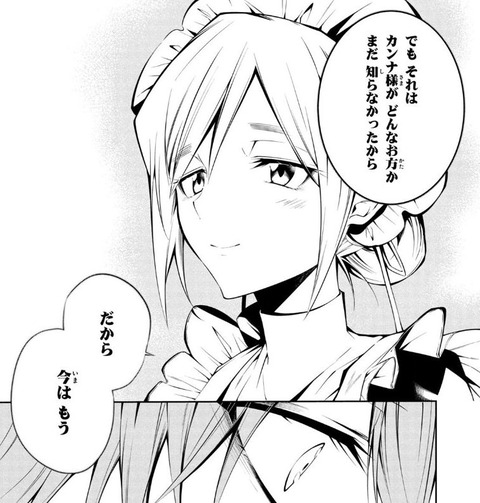 シャーマンキング&a garden 1巻 感想 ネタバレ 10