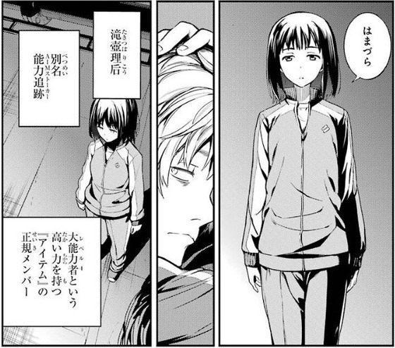 漫画 とある魔術の禁書目録 24巻 感想 00010