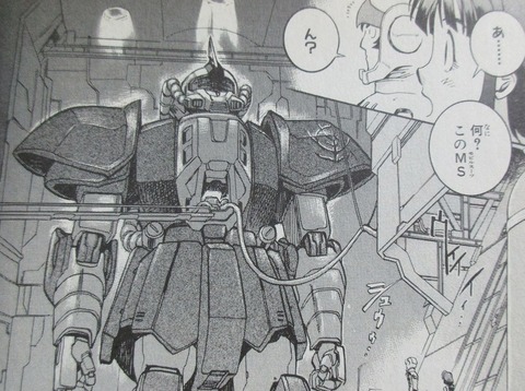 機動戦士ガンダム外伝 宇宙、閃光の果てに… 1巻 感想 039
