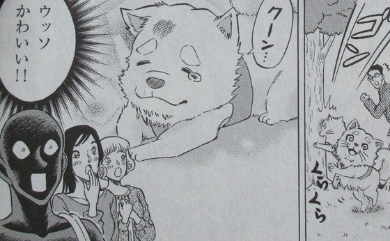 犯人の犯沢さん 5巻 感想 00019