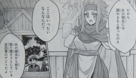 戦隊レッド 異世界で冒険者になる 1巻 感想 115