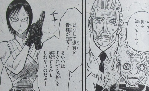 双亡亭壊すべし 21巻 感想 23