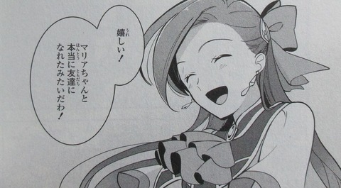 はめふら 絶体絶命! 破滅寸前編 2巻 感想 41