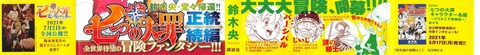 黙示録の四騎士 1巻 感想 ネタバレ