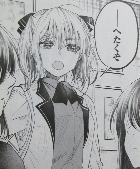HGに恋するふたり 1巻 感想 00055