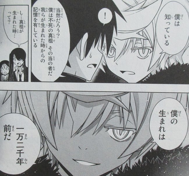 Uq Holder 巻 感想 真祖の正体 Uqホルダー番号確定 赤松健 みんなの漫画アニメ情報局 ゲリ ユラー Uq Holder 巻 感想 真祖の正体 Uqホルダー番号確定 赤松健 みんなの漫画アニメ情報局 ゲリ ユラー