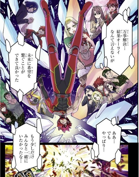 戦隊レッド 異世界で冒険者になる 1巻 感想 003