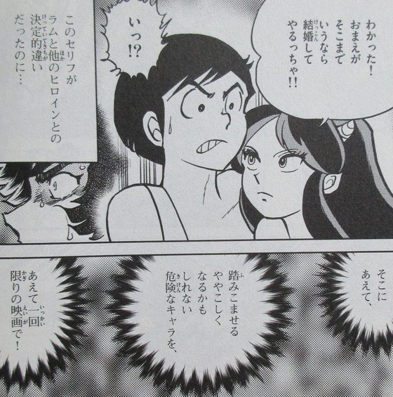 アオイホノオ 23巻 感想 00028