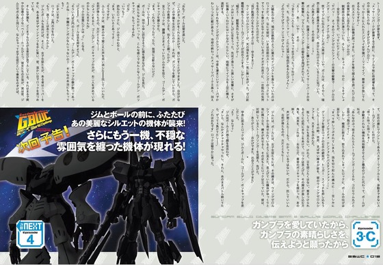 GBWC-3 (7)
