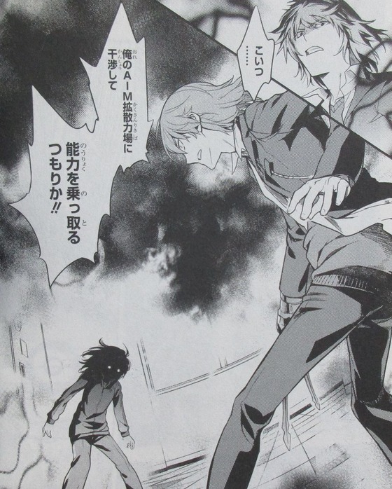 漫画 とある魔術の禁書目録 24巻 感想 00038