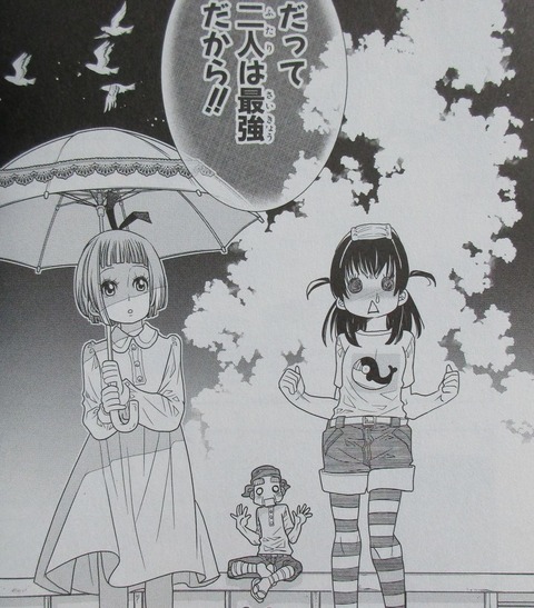 あまんちゅ! 16巻 感想 20