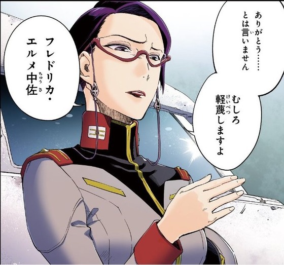 ガンダム ヴァルプルギス 2巻 感想 ネタバレ