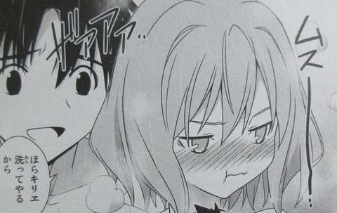UQ HOLDER! 26巻 感想 095