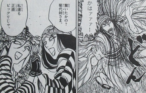 双亡亭壊すべし 15巻 感想 00048