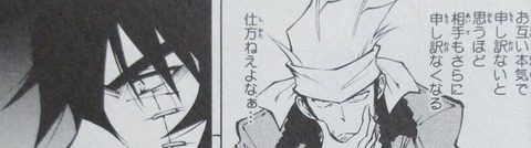 SHAMAN KING レッドクリムゾン 2巻 感想 00063