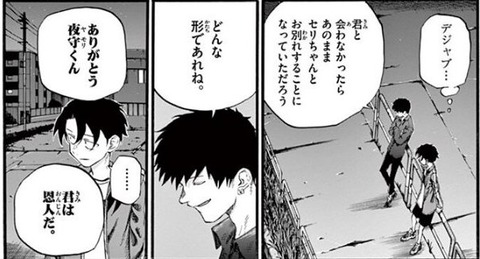 よふかしのうた 4巻 感想 00007