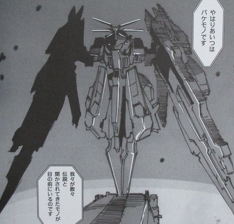 A.O.Z Re-Boot ガンダム・インレ 5巻 感想 00050