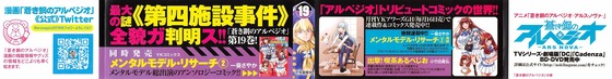 蒼き鋼のアルペジオ 19巻 感想 00084