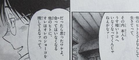 双亡亭壊すべし 25巻 最終回 感想 006