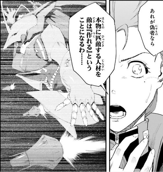 ガンダム ヴァルプルギス 2巻 感想 ネタバレ