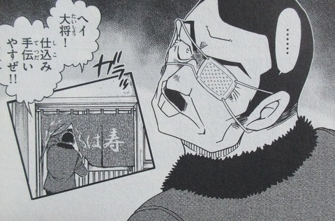 名探偵コナン 100巻 感想 46