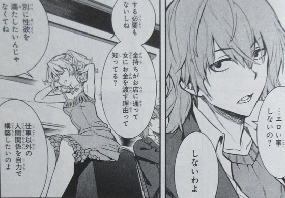漫画 とある魔術の禁書目録 24巻 感想 00068