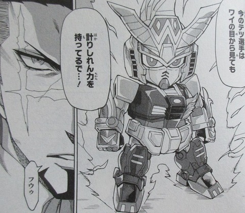 ガンダムビルドダイバーリゼ 3巻 最終回 感想 060