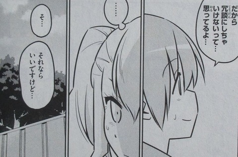 トニカクカワイイ 12巻 感想 00040