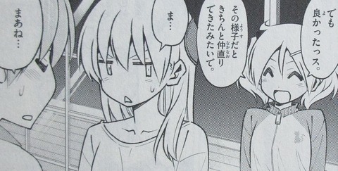 トニカクカワイイ 17巻 感想 05