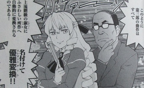 悪役令嬢転生おじさん 1巻 感想 19