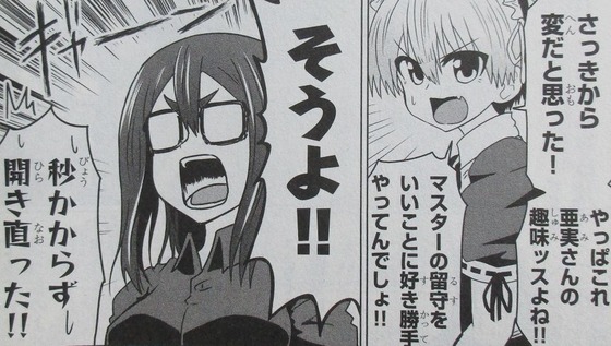 宇崎ちゃんは遊びたい! 4巻 感想 00039