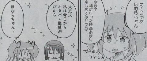 巴マミの平凡な日常 8巻 感想 11