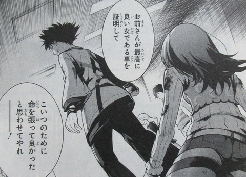 漫画 とある魔術の禁書目録 25巻 感想 50