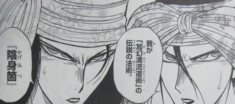 双亡亭壊すべし 20巻 感想 42
