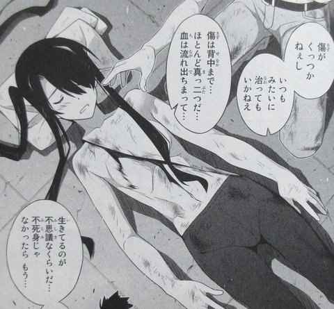 UQ HOLDER! 23巻 感想 00068