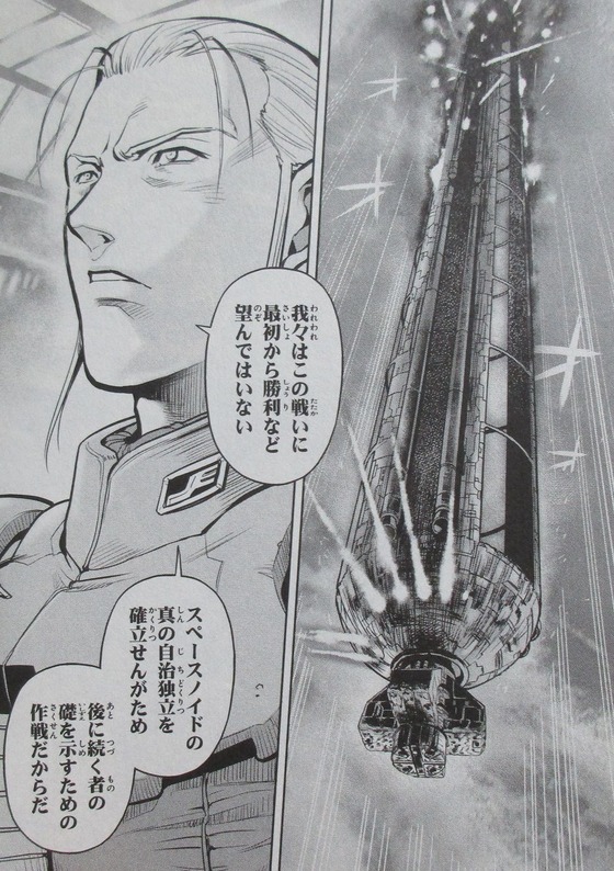 ガンダム0083 REBELLION 14巻 感想 00069