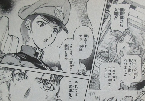 機動戦士ガンダム戦記 Lost War Chronicles 1巻 感想 71